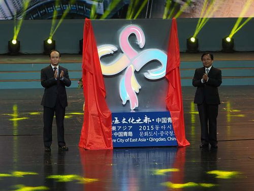 以东亚文都精神为帆 谱青岛人文交流新篇